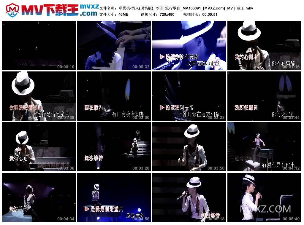 邓紫棋-情人(现场版)_粤语_流行歌曲_MA106091
